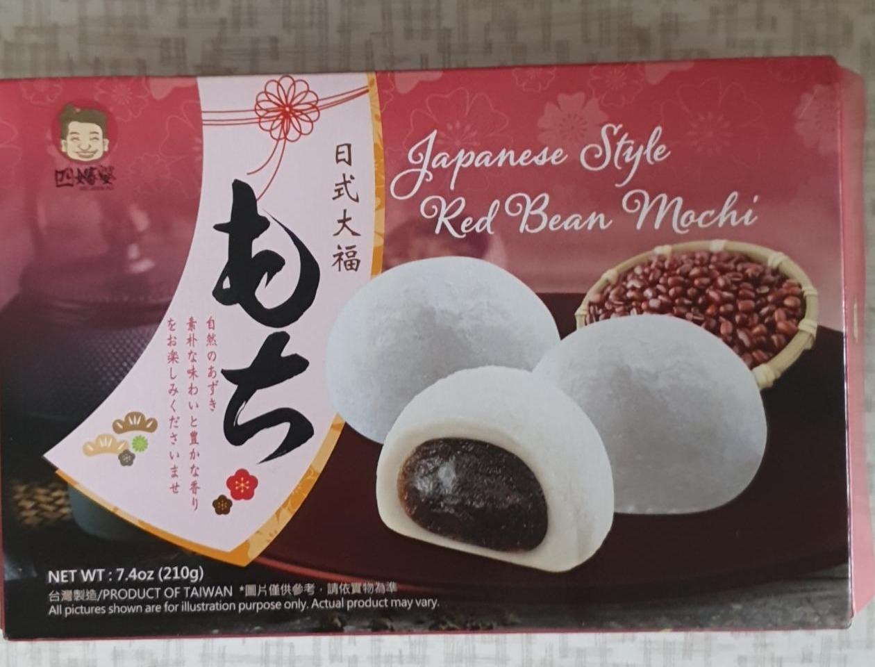 Fotografie - Japanese Style Red Bean Mochi Szu Shen Po