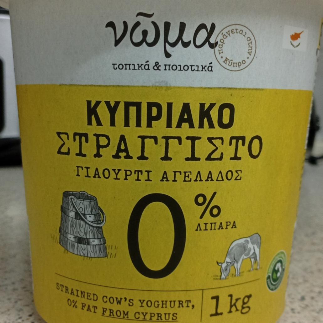 Fotografie - Strained Cow's Yoghurt, 0% Fat From Cyprus Lidl