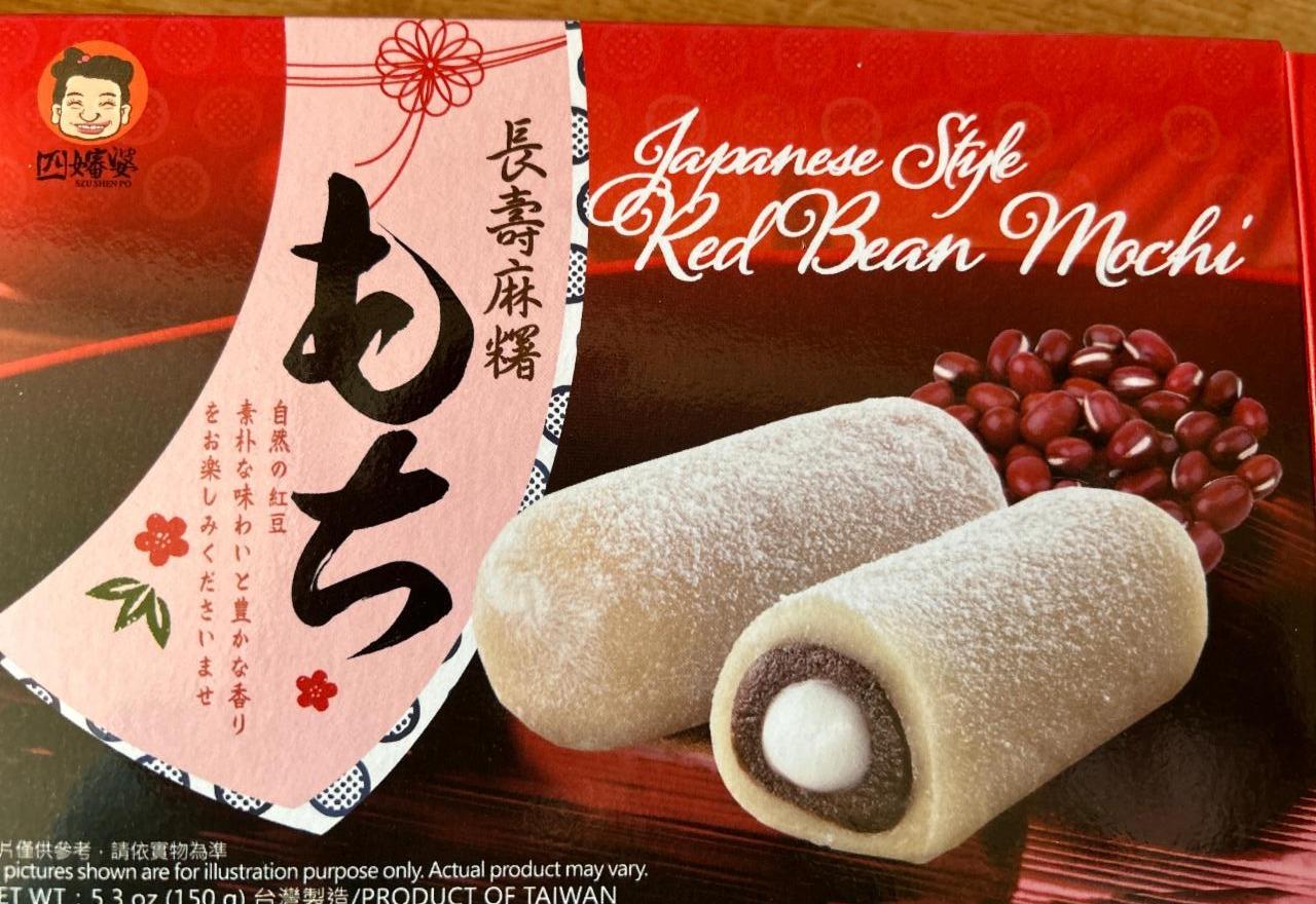 Fotografie - Japanese Style Red Bean Mochi Szu Shen Po